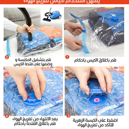 اكياس تخزين ملابس سحب هواء