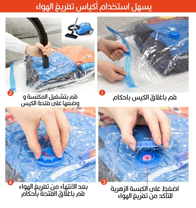 اكياس تخزين ملابس سحب هواء