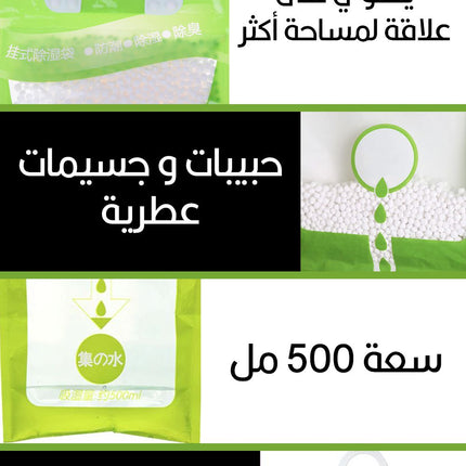 مادة امتصاص الرطوبة