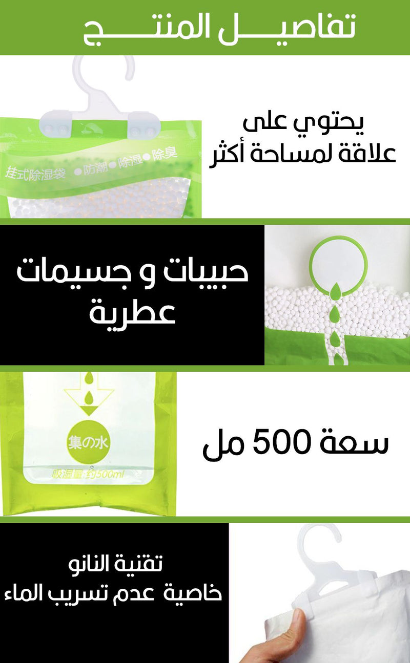 مادة امتصاص الرطوبة
