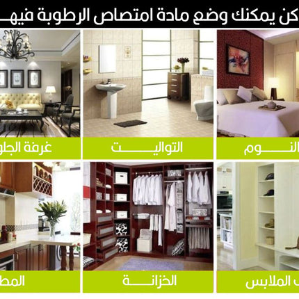 مادة امتصاص الرطوبة