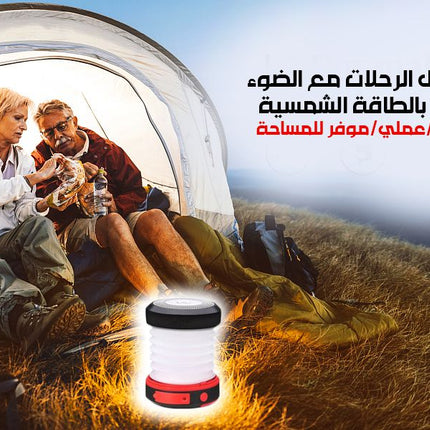 ضوء محمول صغير يعمل بالطاقة الشمسية