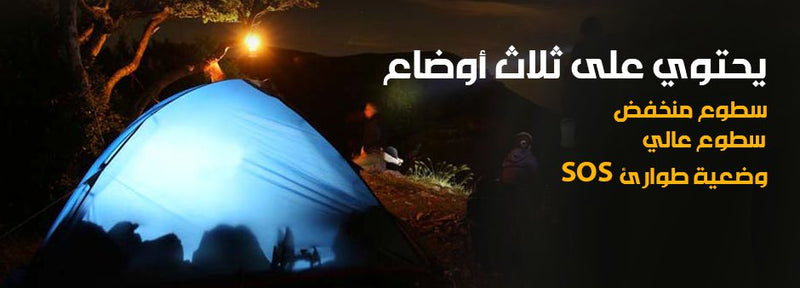 ضوء محمول صغير يعمل بالطاقة الشمسية