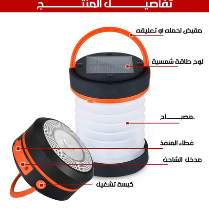 ضوء محمول صغير يعمل بالطاقة الشمسية