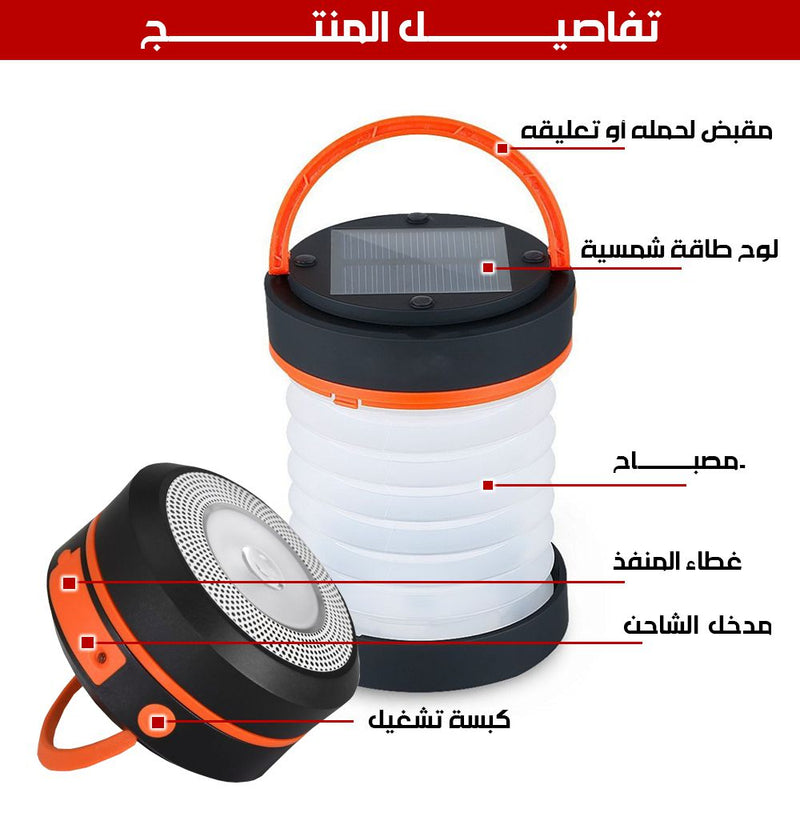 ضوء محمول صغير يعمل بالطاقة الشمسية