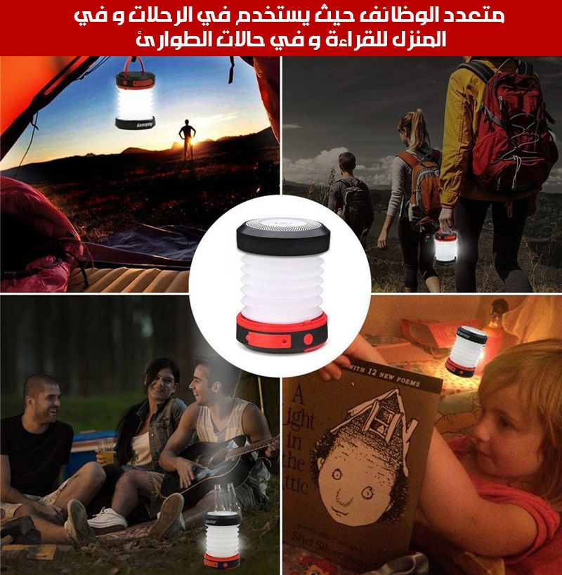 ضوء محمول صغير يعمل بالطاقة الشمسية