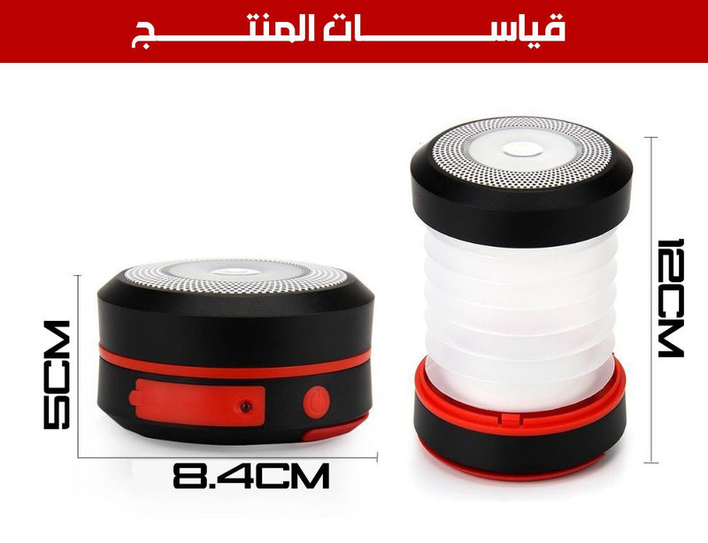 ضوء محمول صغير يعمل بالطاقة الشمسية