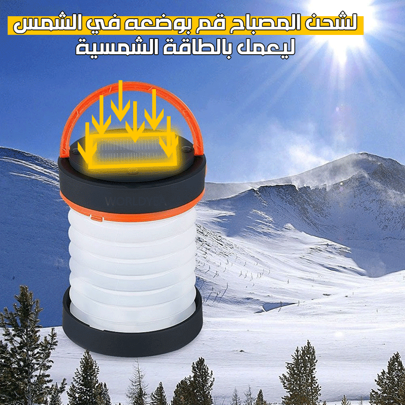ضوء محمول صغير يعمل بالطاقة الشمسية