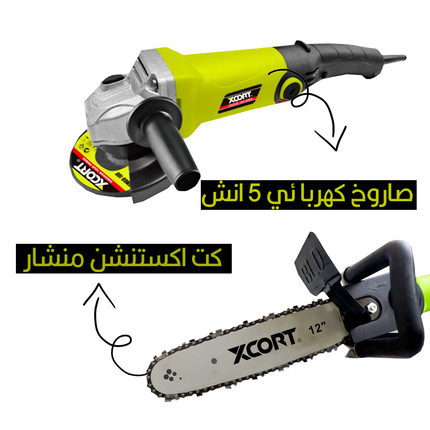 اكستنشن تحويل الصاروخ الى منشار