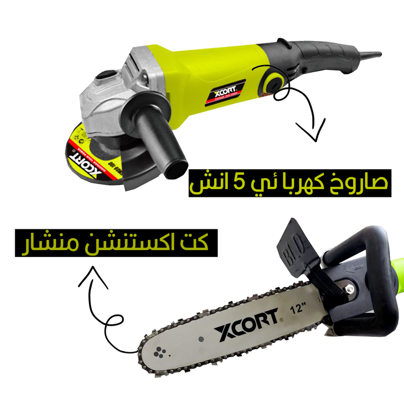 اكستنشن تحويل الصاروخ الى منشار