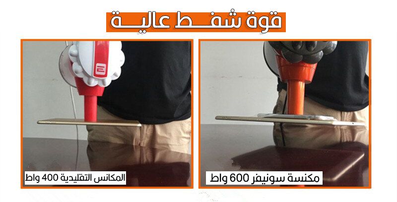 مكنسة سونيفر كهربائية  sonifer vacuum cleaner sf-2226
