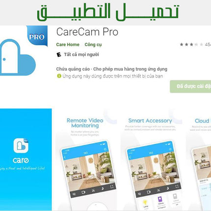 جهاز كاميرا مراقبة بانوراما منزلية
