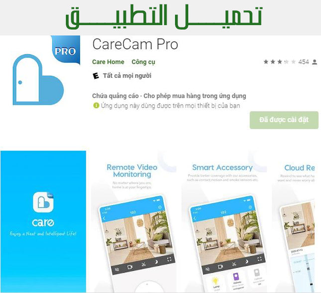 جهاز كاميرا مراقبة بانوراما منزلية