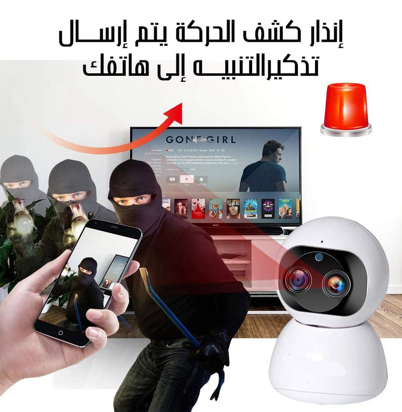 جهاز كاميرا مراقبة بانوراما منزلية
