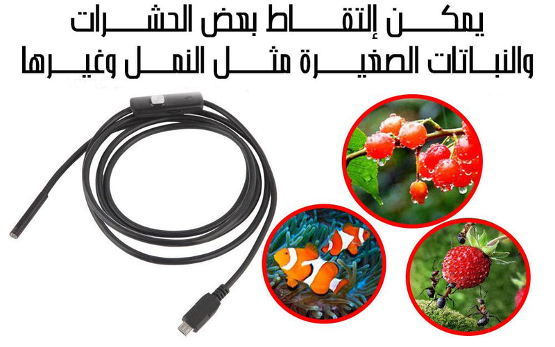 كاميرا HD   بوريسكوب 5 متر