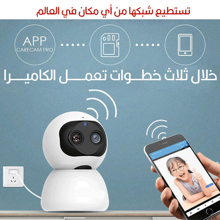 جهاز كاميرا مراقبة بانوراما منزلية