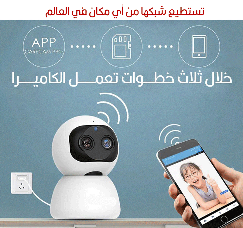 جهاز كاميرا مراقبة بانوراما منزلية