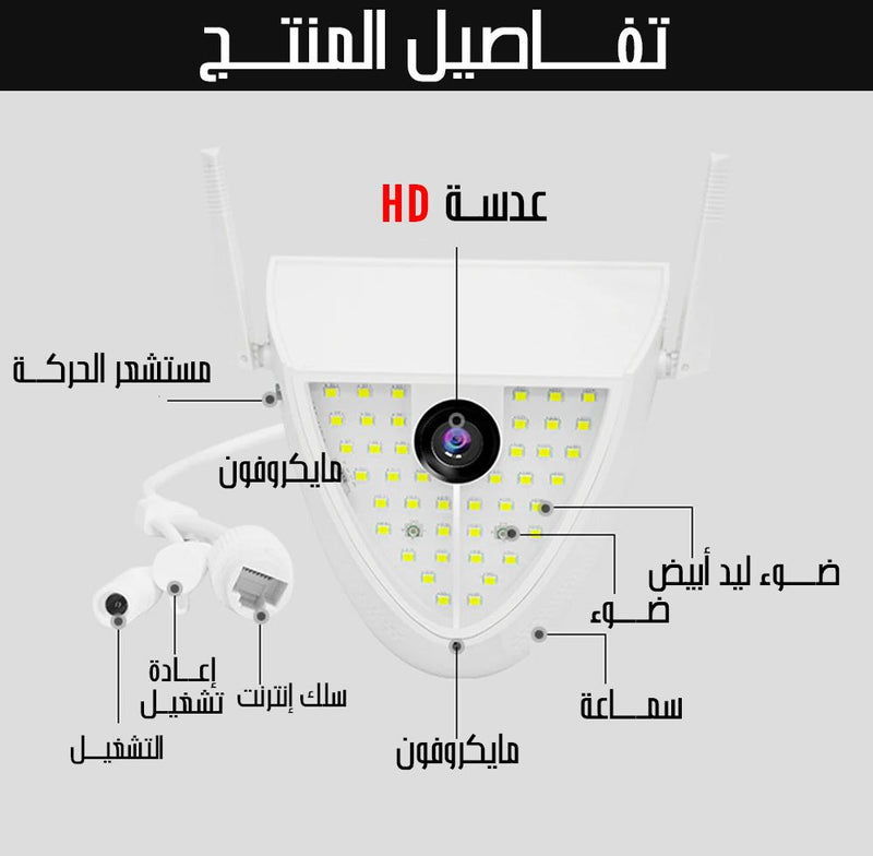 كـــــاميرا مراقبة منزلية داخليـــــة و خارجيـــــة