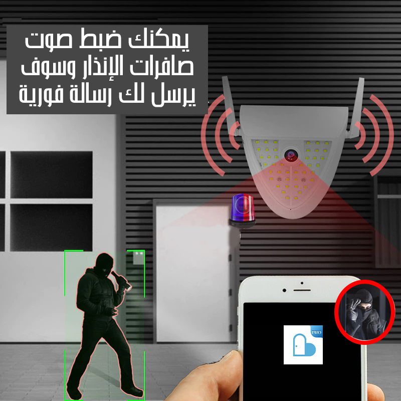 كـــــاميرا مراقبة منزلية داخليـــــة و خارجيـــــة