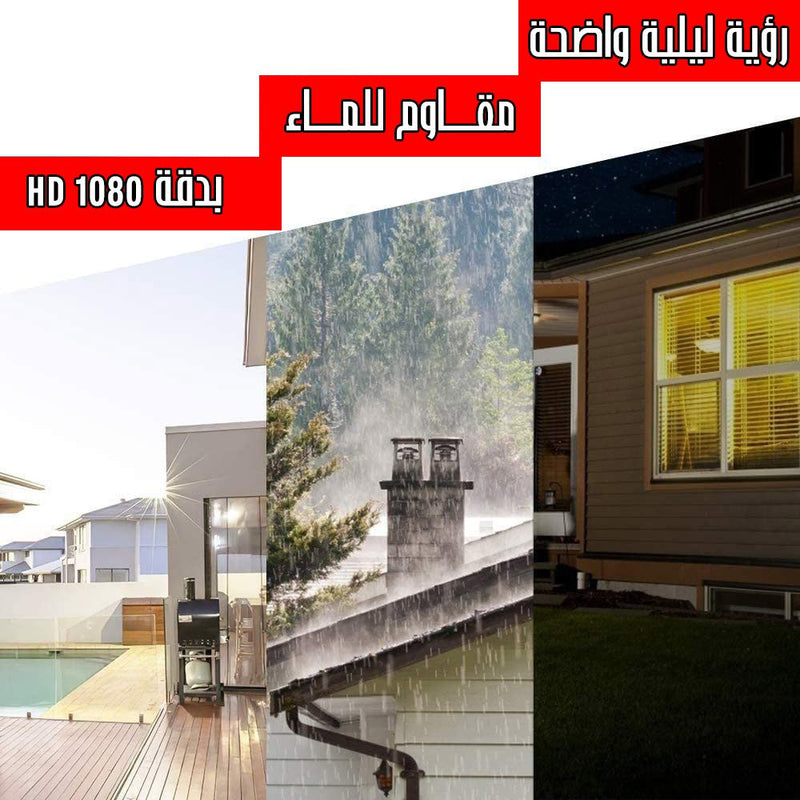 كـــــاميرا مراقبة منزلية داخليـــــة و خارجيـــــة