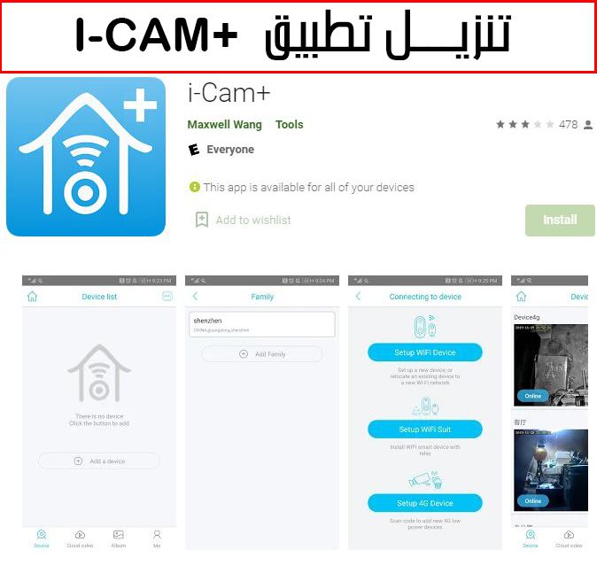 كاميرا مراقبة خارجية تعمل بالطاقة الشمسية
