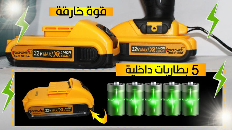 دريل شحن Foxpower 32 فولت