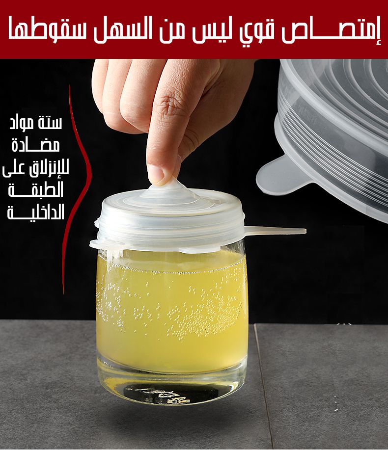 قطع سيلكون لتغليف الأطعمــة