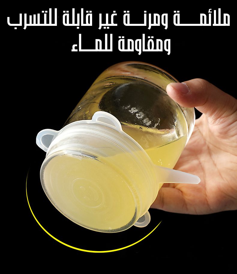 قطع سيلكون لتغليف الأطعمــة