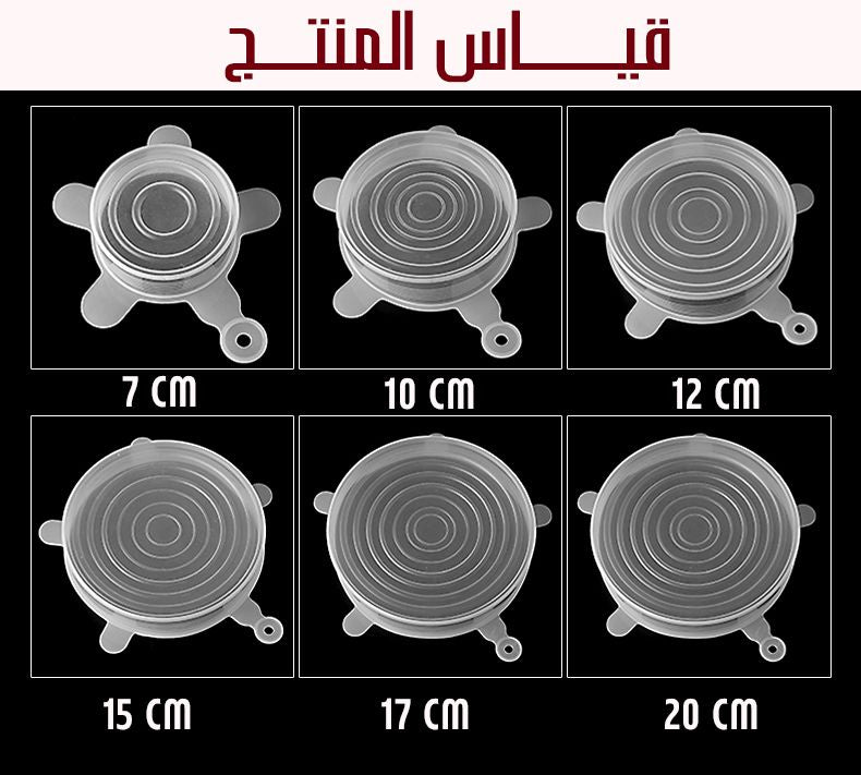 قطع سيلكون لتغليف الأطعمــة