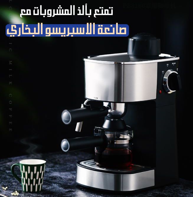 صانعة قهوة الاسبريسو البخارية