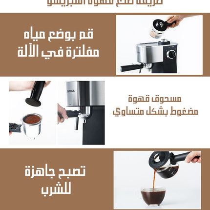 صانعة قهوة الاسبريسو البخارية