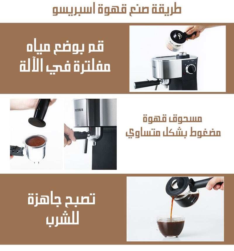 صانعة قهوة الاسبريسو البخارية