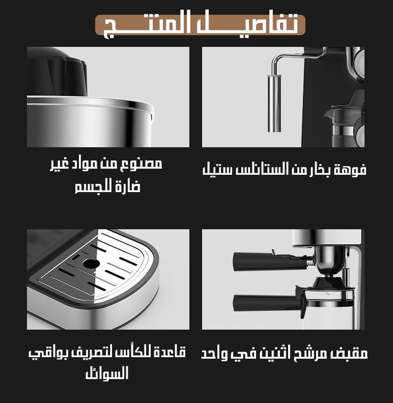 صانعة قهوة الاسبريسو البخارية