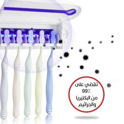 معقم فرشاة الأسنان و موزع معجون