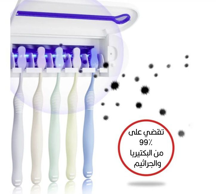 معقم فرشاة الأسنان و موزع معجون