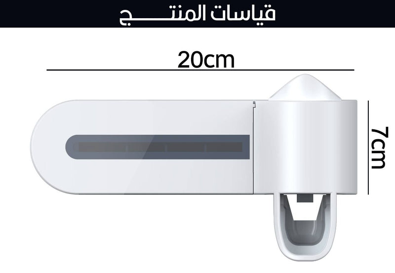 معقم فرشاة الأسنان و موزع معجون