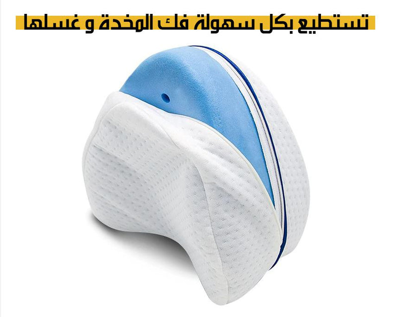 مخده للنوم بين الساقين