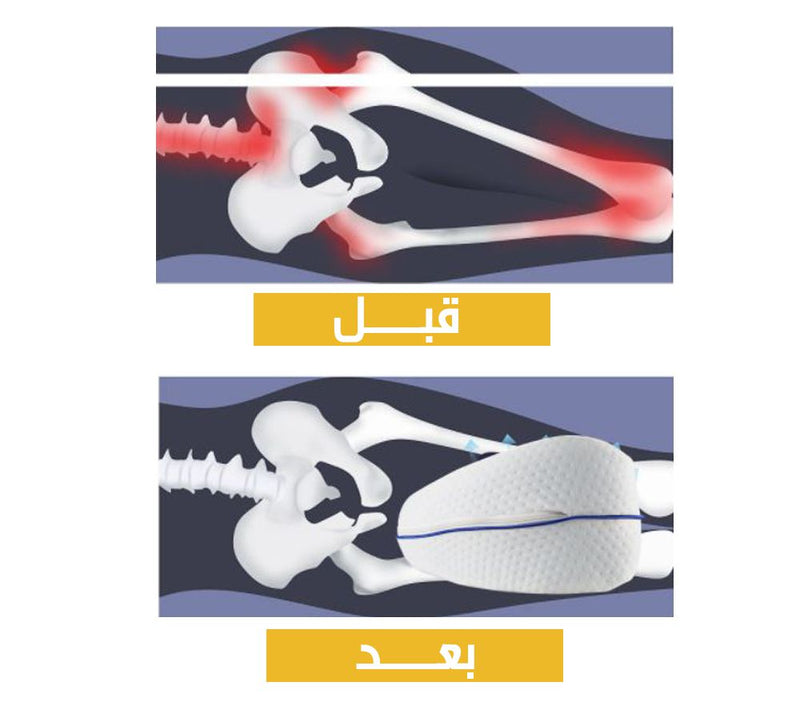 مخده للنوم بين الساقين