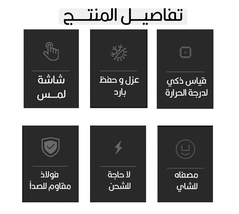 مطرة ديجيتال حرارية
