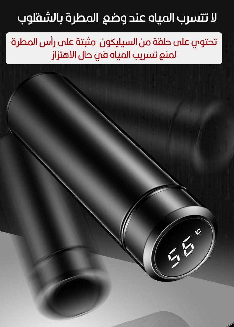 مطرة ديجيتال حرارية