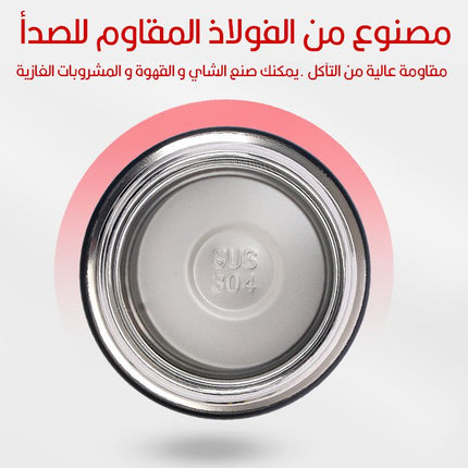 مطرة ديجيتال حرارية