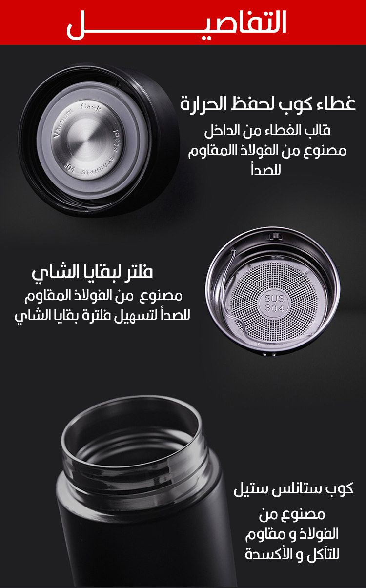 مطرة ديجيتال حرارية