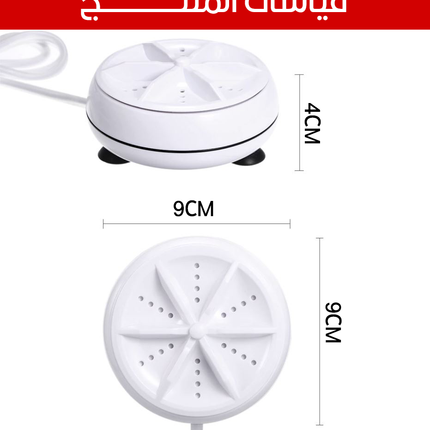 آلة غسيل بالموجات فوق الصوتية