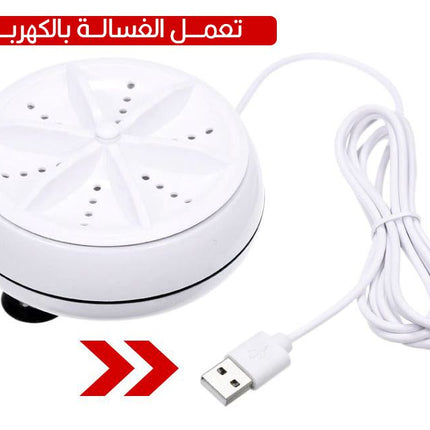 آلة غسيل بالموجات فوق الصوتية