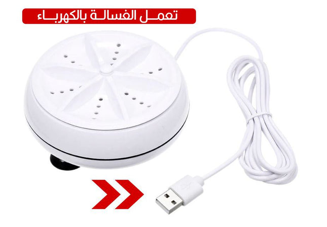 آلة غسيل بالموجات فوق الصوتية