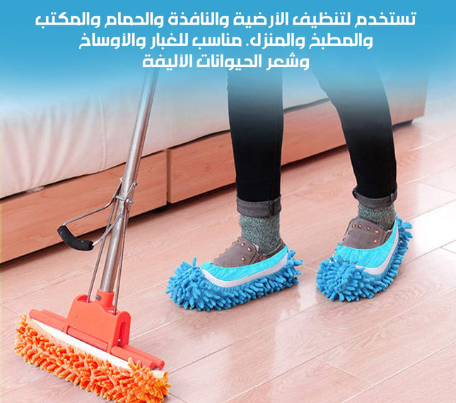 ممسحة أرضيات على شكل خف متعددة الوظائف