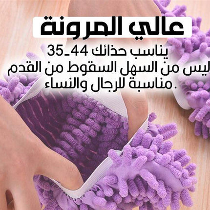 ممسحة أرضيات على شكل خف متعددة الوظائف