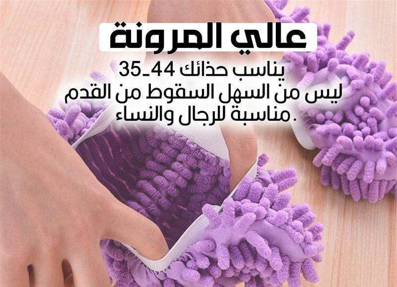 ممسحة أرضيات على شكل خف متعددة الوظائف
