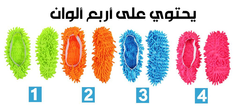 ممسحة أرضيات على شكل خف متعددة الوظائف
