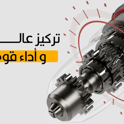 دريل شحن 26 فولت FOX POWER